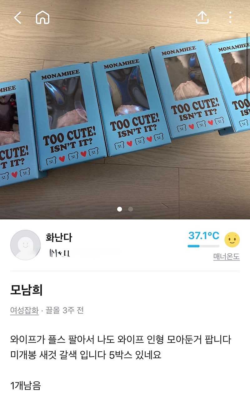 저희 동네 당근마켓 근황