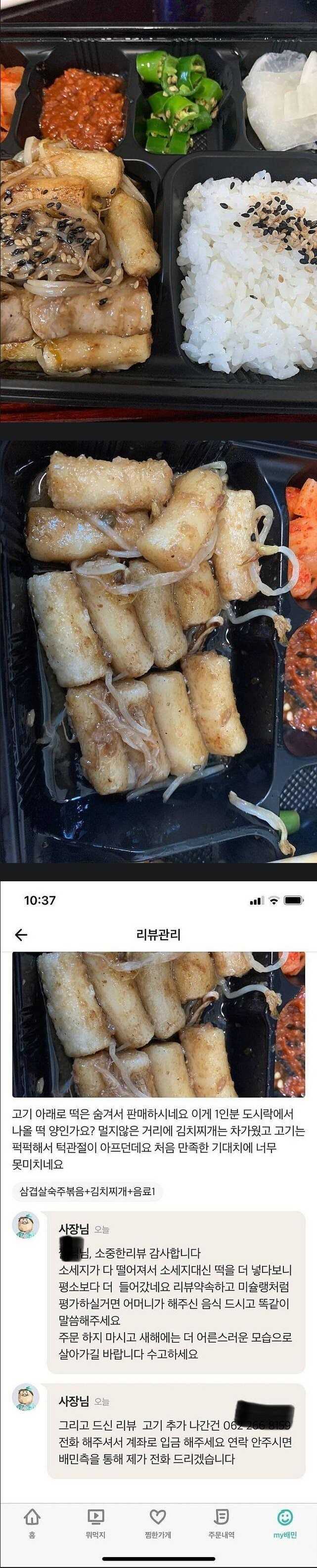 자영업자가 망하는 가장 큰 이유 중 하나