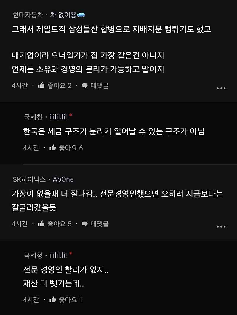 솔직히 삼성전자 망하는 게 당연하지 않냐?