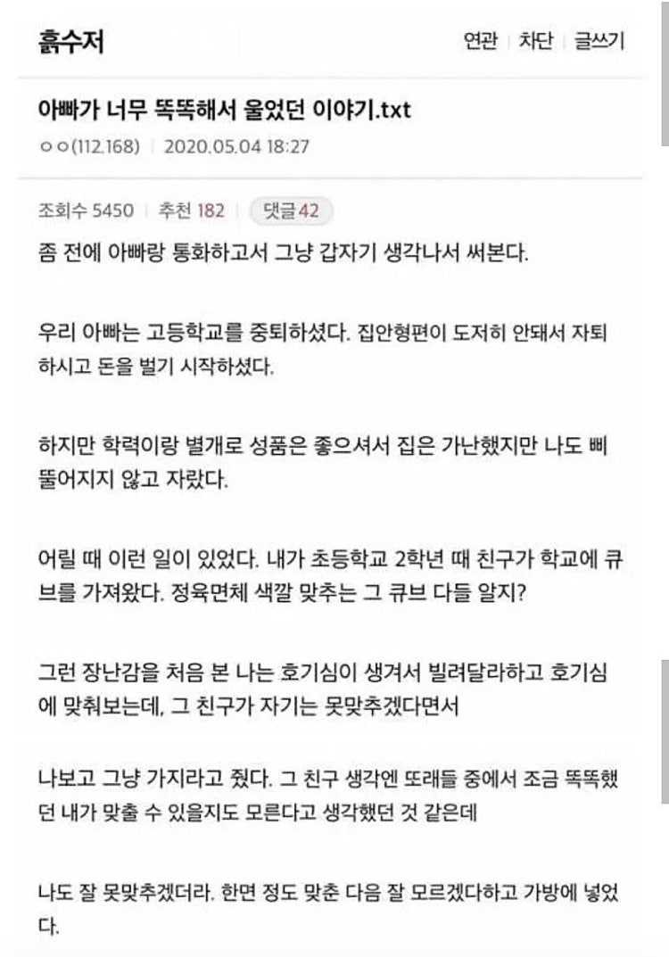 아빠가 너무 똑똑해서 울었어...jpg