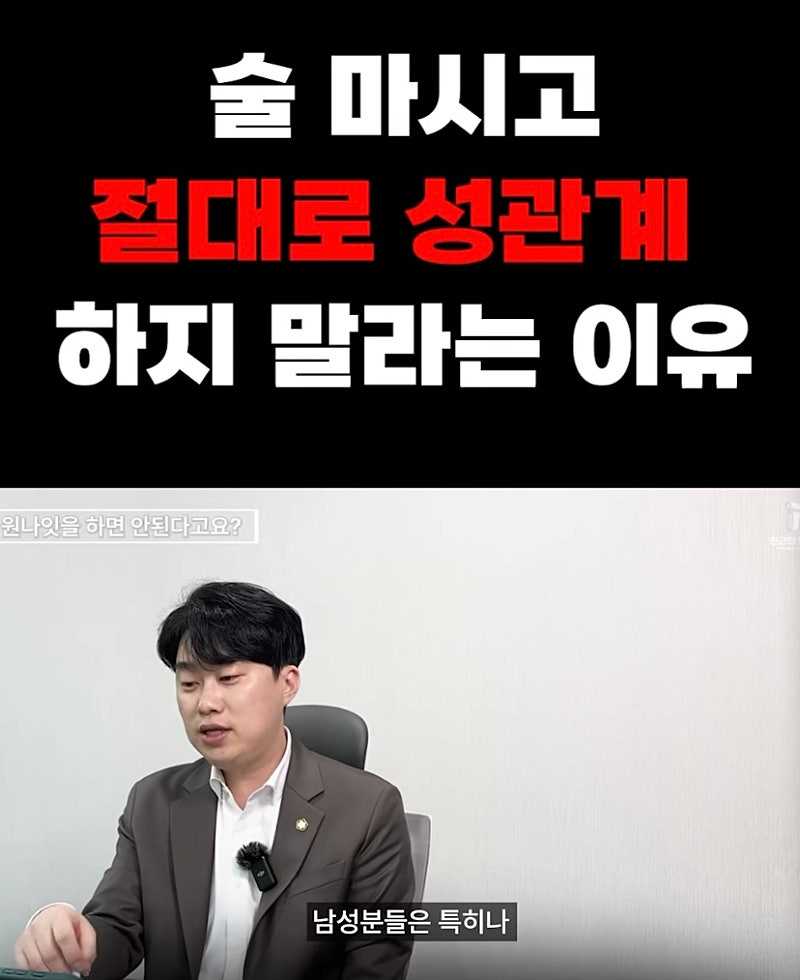 남자들 술 먹고 원나잇 하지 말라.