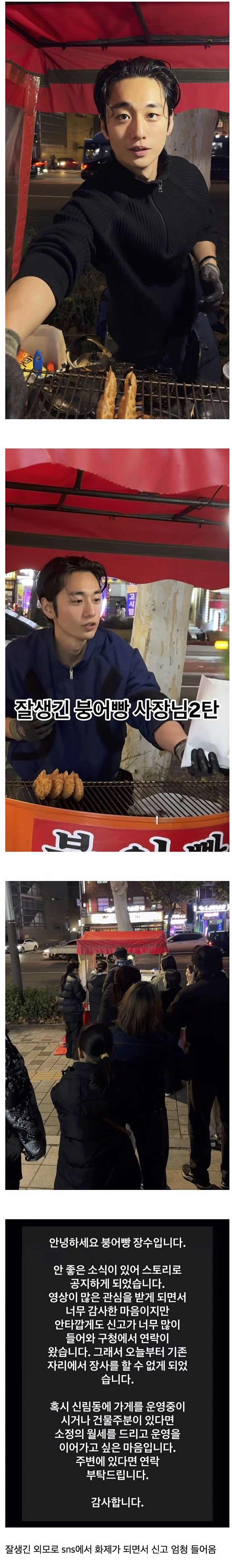 젊고 잘생긴 사장님이 장사 접게된 이유