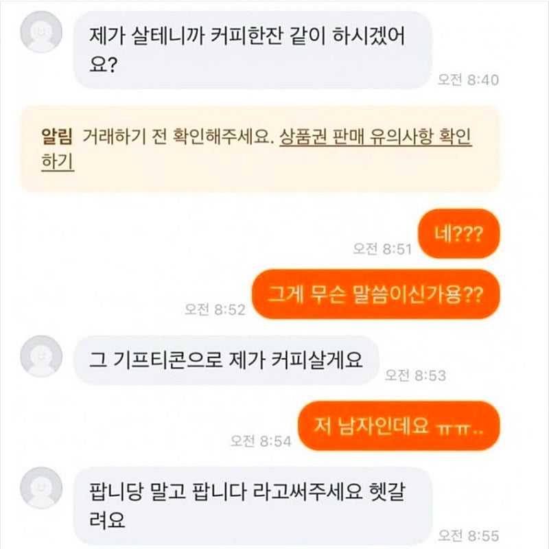 팝니당 말고 팝니다 라고써주세요 헷갈려요