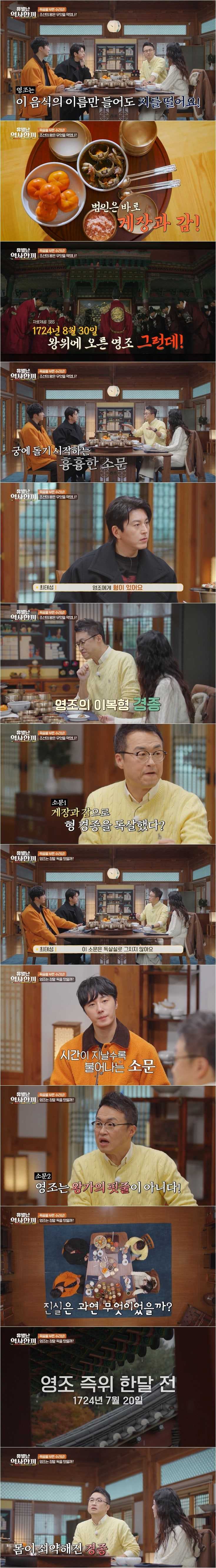 조선시대 최장수 왕 영조가 극혐했던 음식 TOP2.jpg