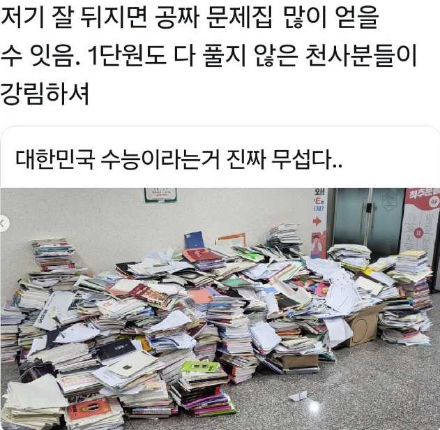 대한민국 수능이라는 거 진짜 무섭다