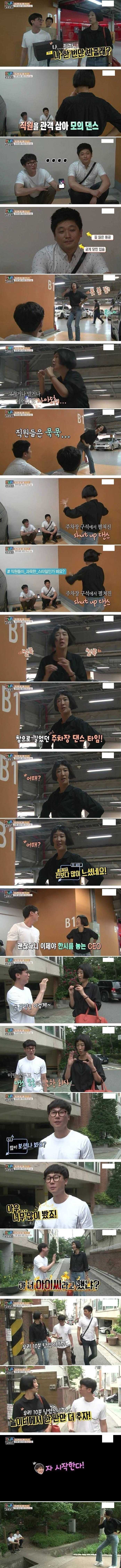 극한직업인 홍진경 회사직원