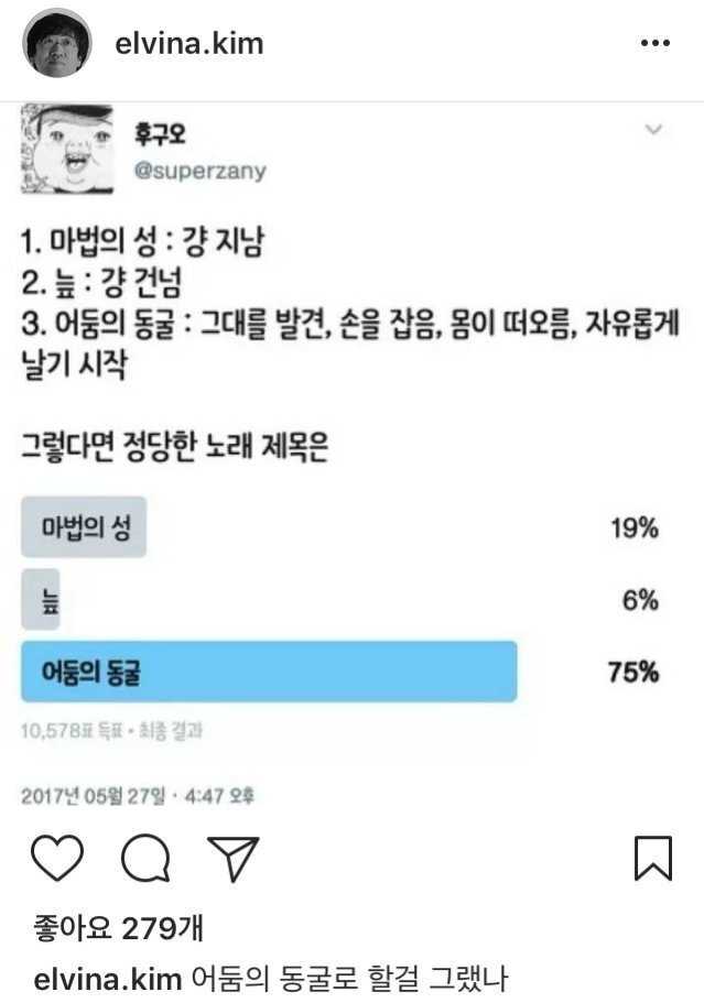 마법의 성 제목 논란ㅋㅋㅋㅋㅋ