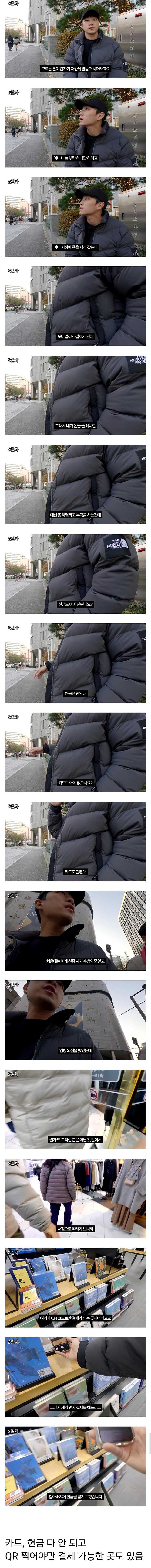 최근 오프라인 서점 충격 근황.jpg