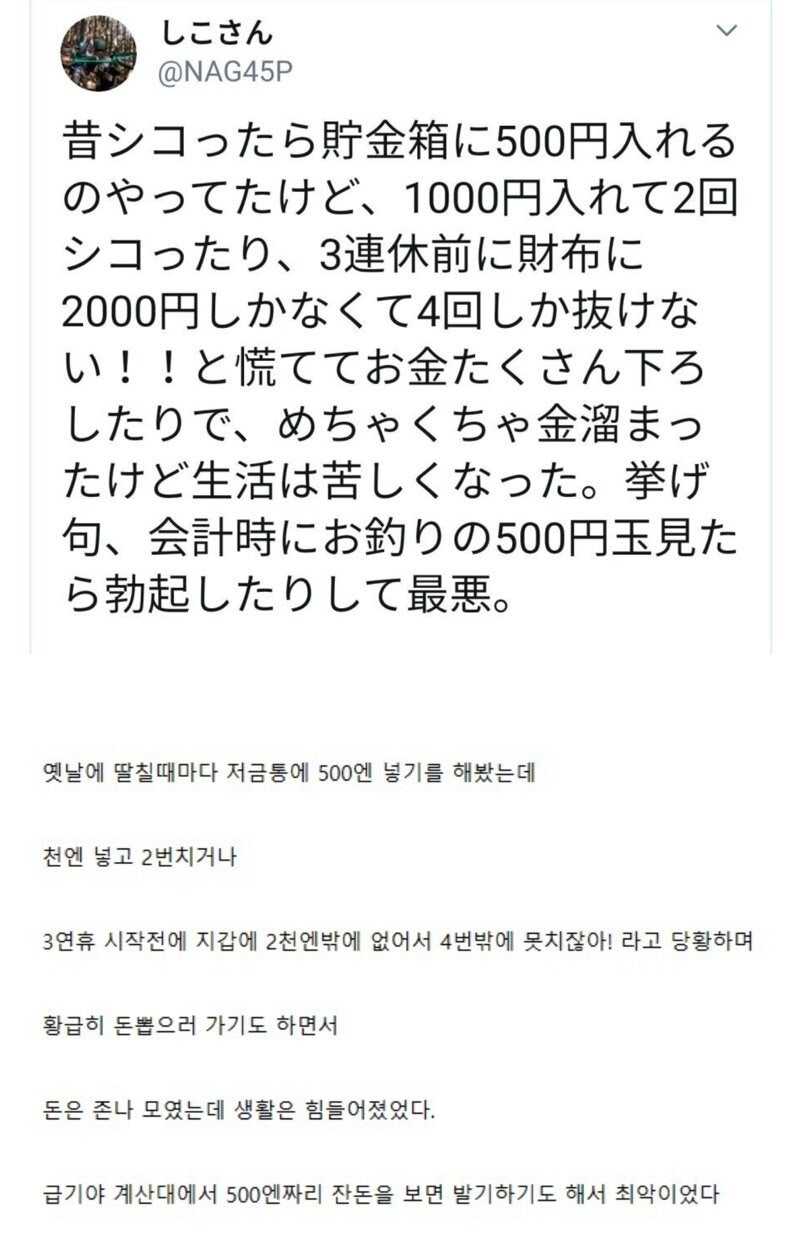 딸칠때마다 500엔씩 저금한 후기