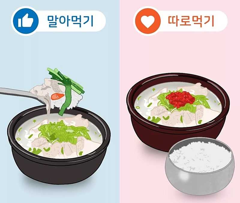 취향이 갈리는 국밥 취향