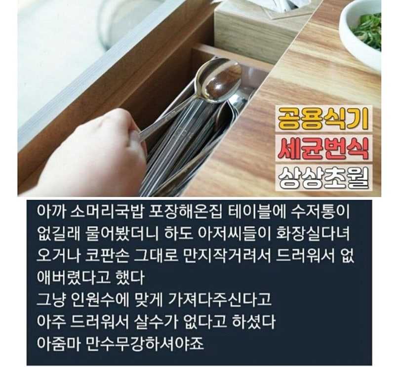 이제 식당갈때마다 생각나는글