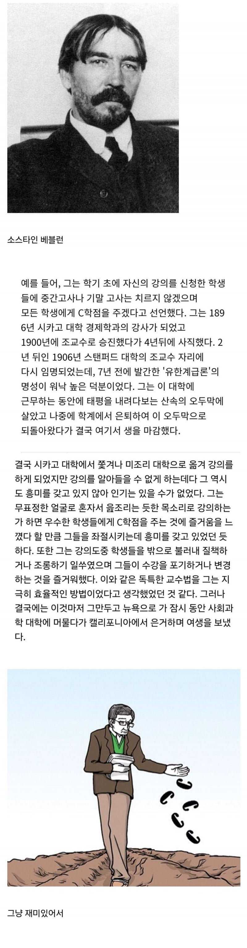 교수님이 모든 학생에게 c를 준 이유