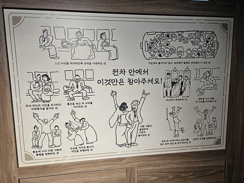 현대인들은 대중교통 매너가 안좋아.