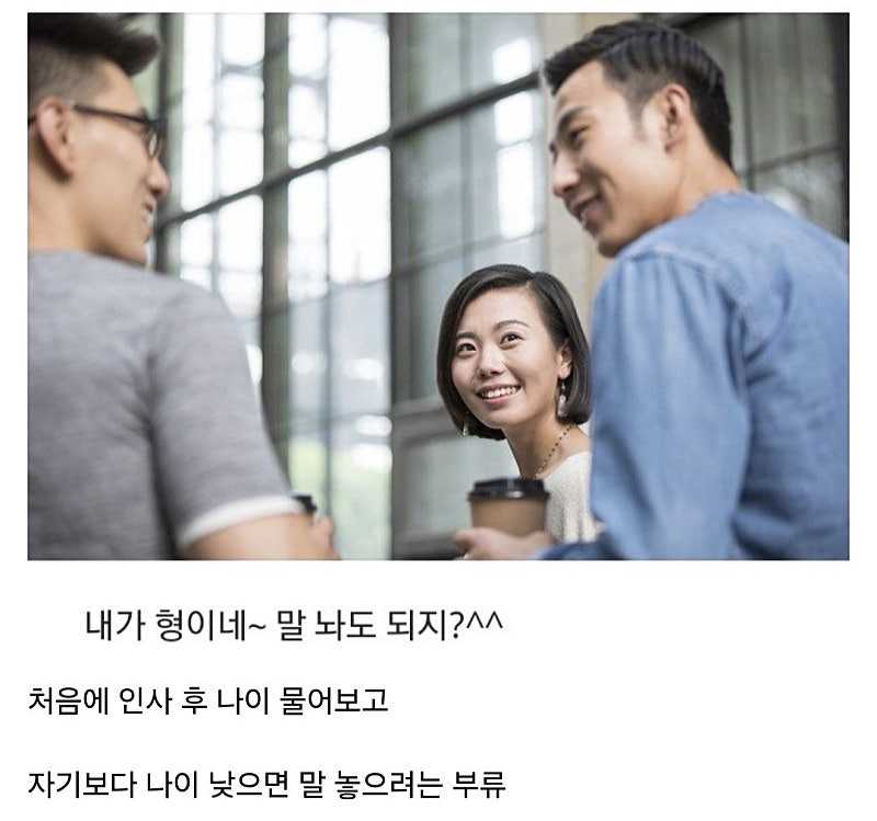 호불호 갈리는 첫만남 스타일