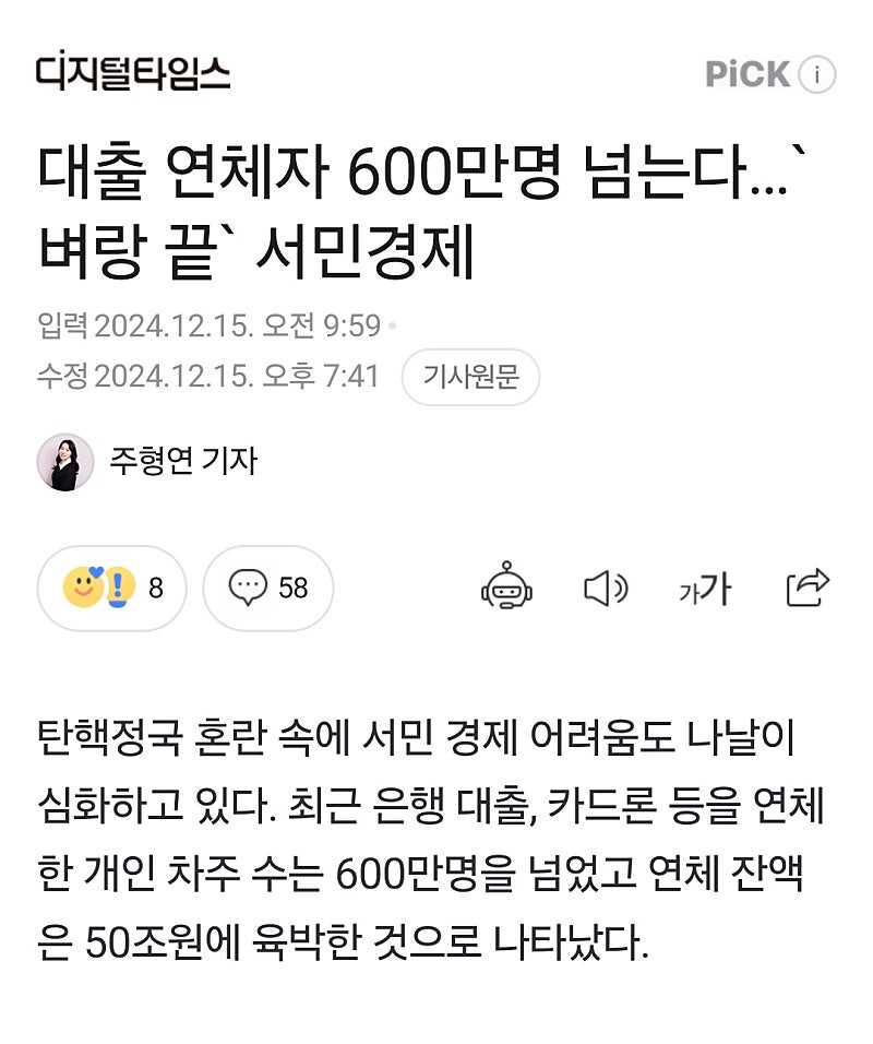 내년 경제가 걱정됩니다.