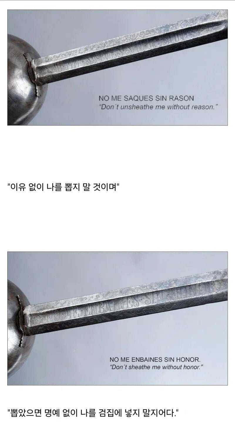 간지나는 펜싱 검 문구