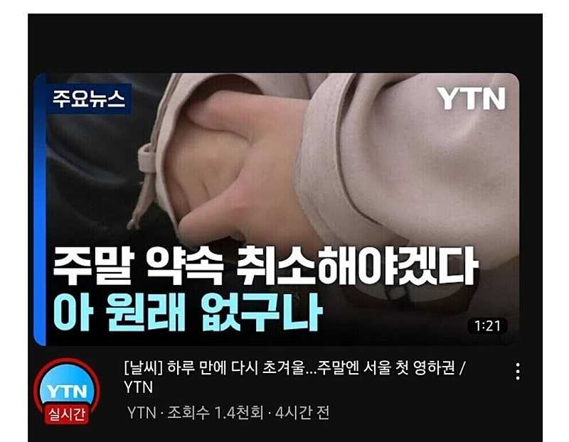 선넘은 YTN