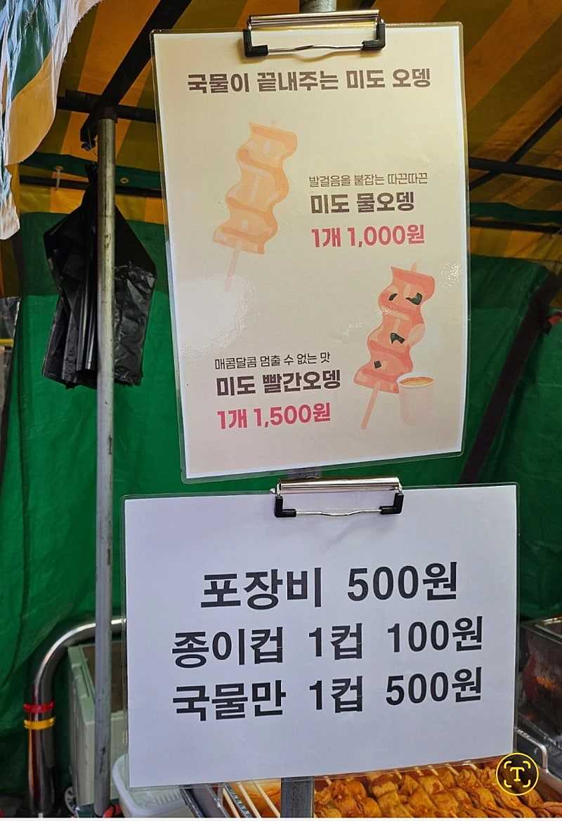 물장사 쉽네